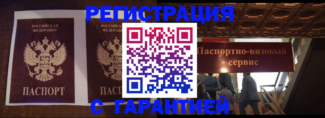 прописка иностранных граждан в Троицке