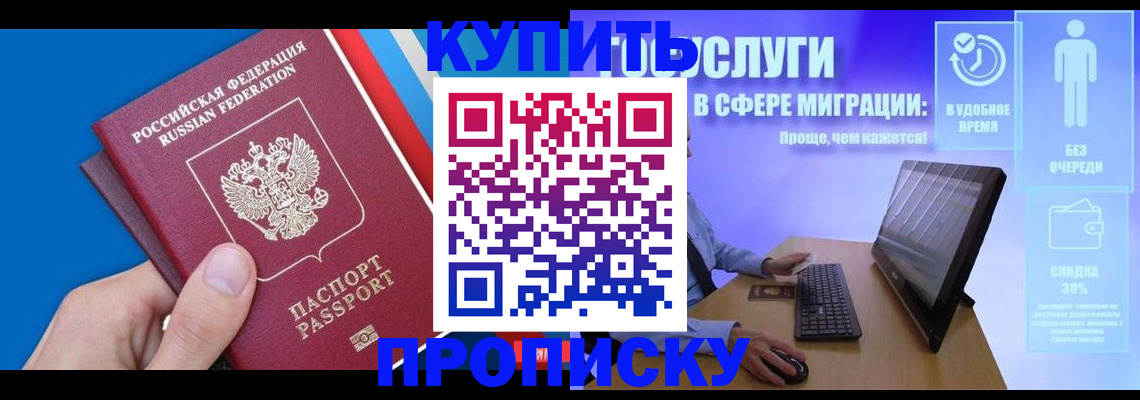 временная регистрация собственник в Троицке