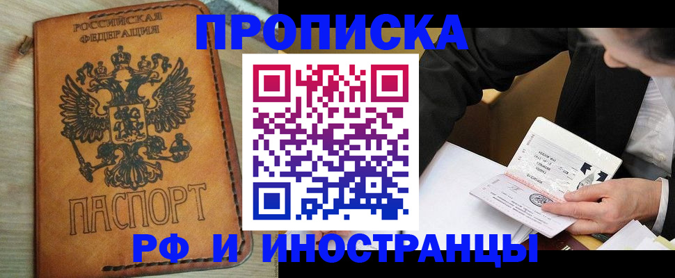 пропишу в квартире в Троицке