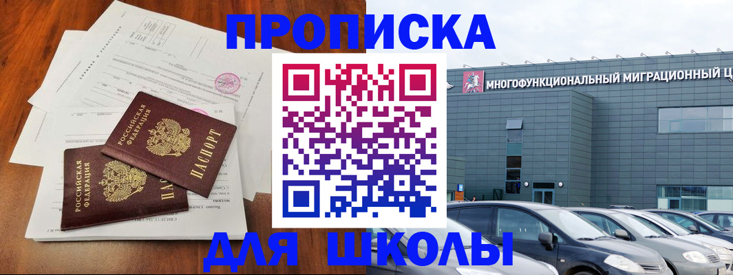 временная регистрация надежно в Троицке